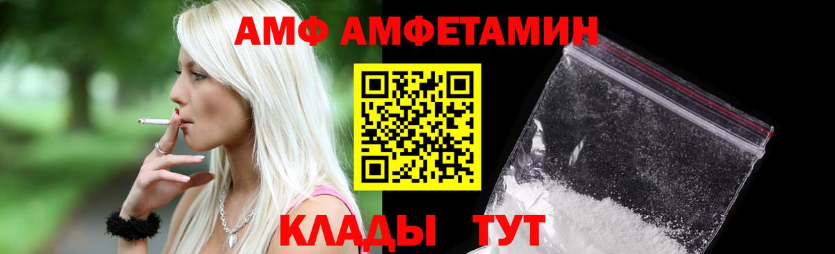 АМФЕТАМИН 97% Наро-Фоминск