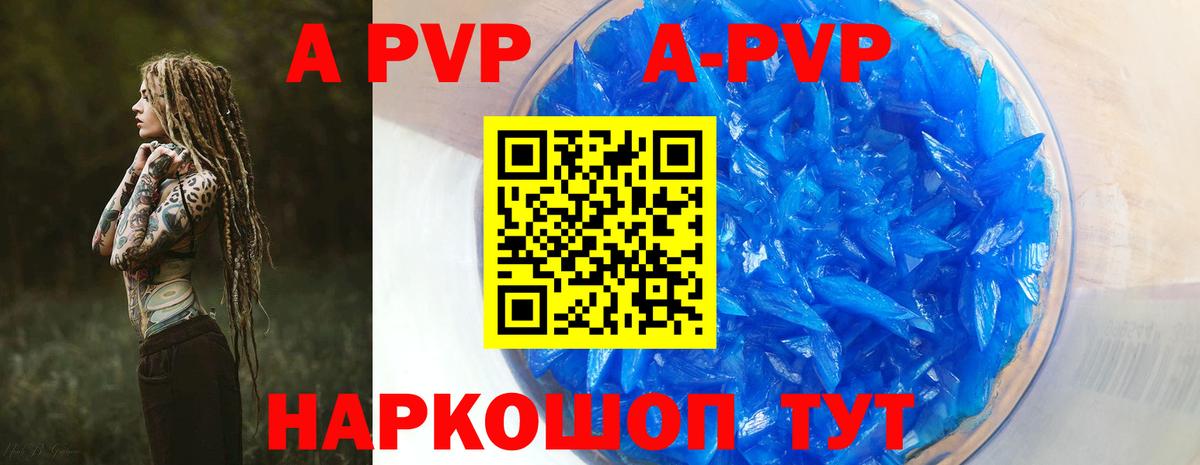 APVP VHQ Наро-Фоминск