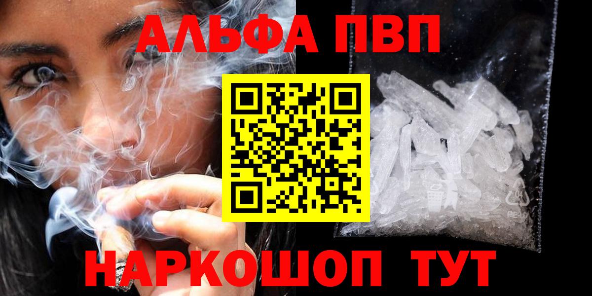 Наро-Фоминск  Alfa_PVP Crystall  Вход с VPN  A-PVP VHQ  Alpha PVP Crystall 