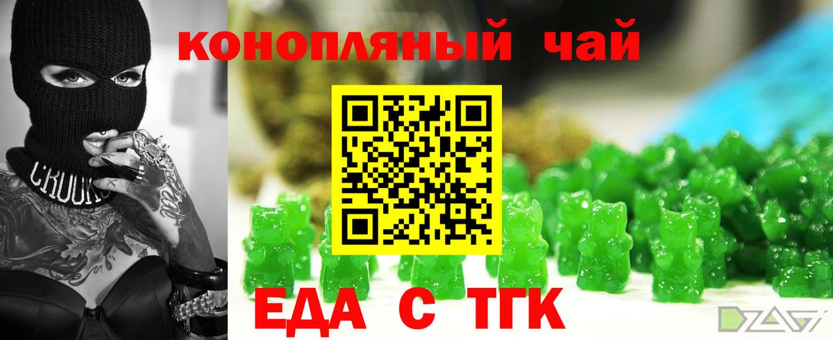Canna-Cookies конопля  Наро-Фоминск 