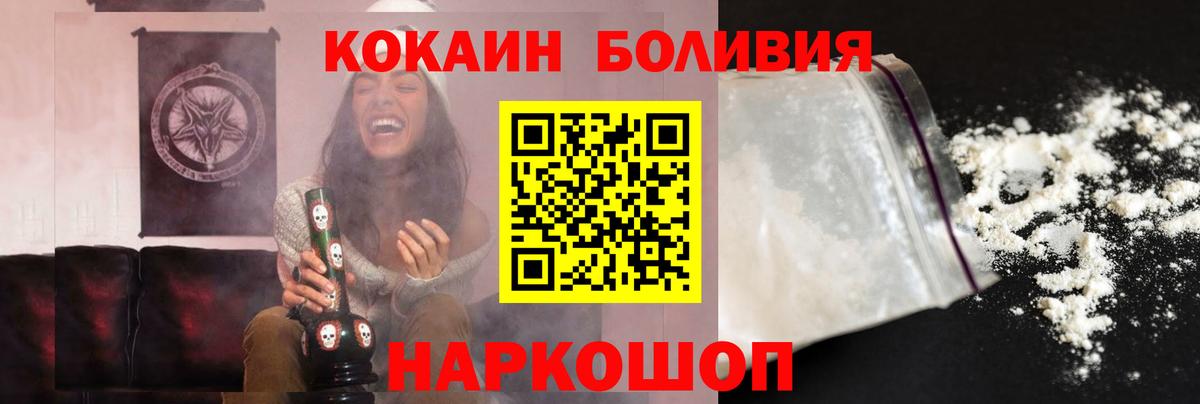 Cocaine Эквадор Наро-Фоминск