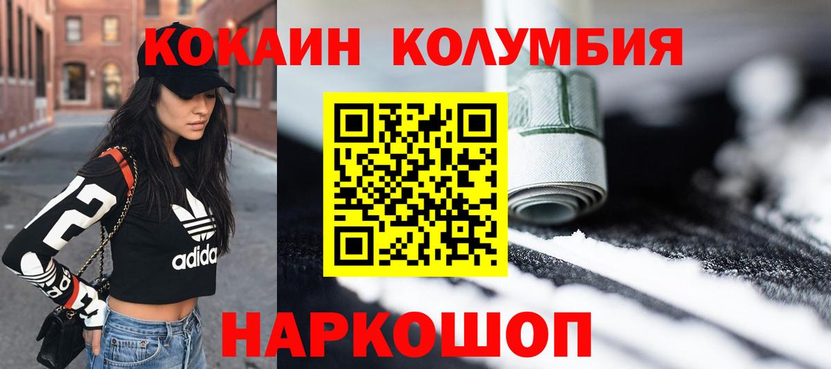 COCAIN Боливия Наро-Фоминск