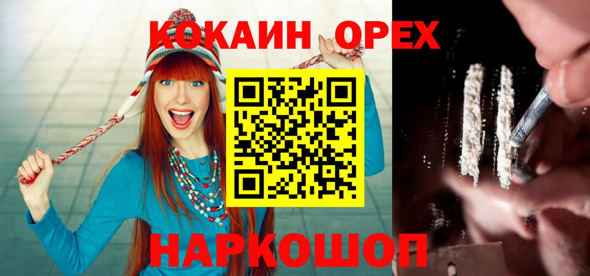 Cocaine  Cocaine Эквадор  Наро-Фоминск  купить наркотик  КОКАИН Columbia 