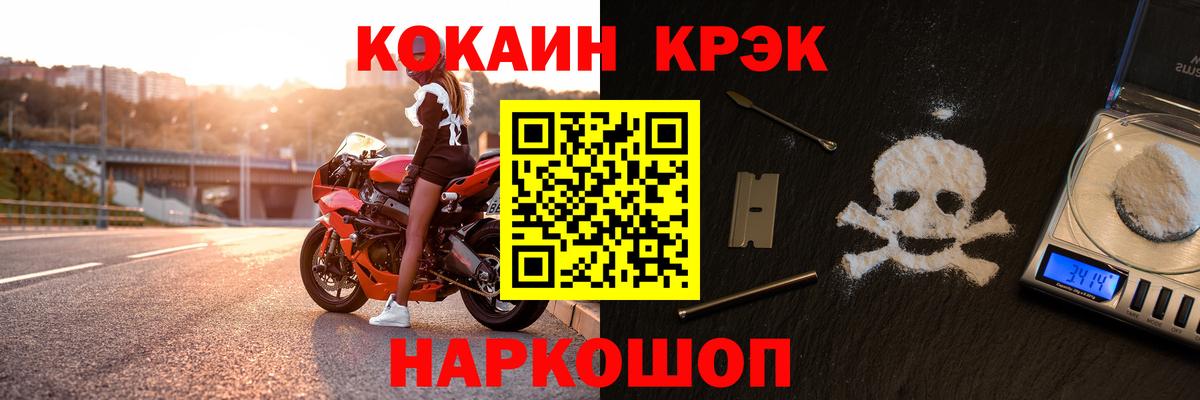 КОКАИН Перу  Вход с VPN  Наро-Фоминск  КОКАИН  КОКАИН VHQ 