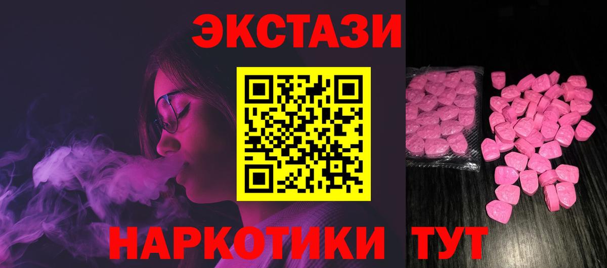 ЭКСТАЗИ  Вход с VPN  Наро-Фоминск  Ecstasy DUBAI 