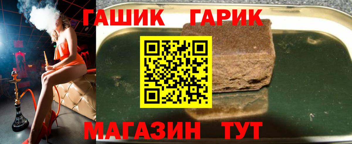 Гашиш Изолятор  ГАШ  ГАШИШ Premium  Наро-Фоминск 