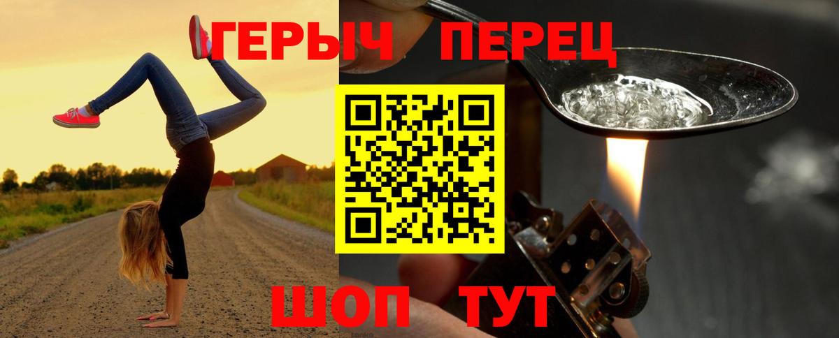 Наро-Фоминск  ГЕРОИН гречка  Вход с VPN 