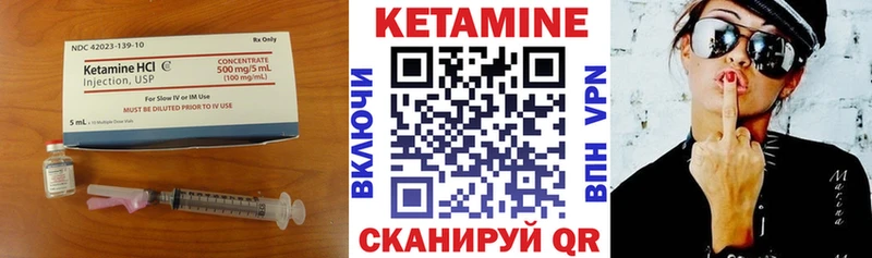 Кетамин VHQ  Наро-Фоминск 
