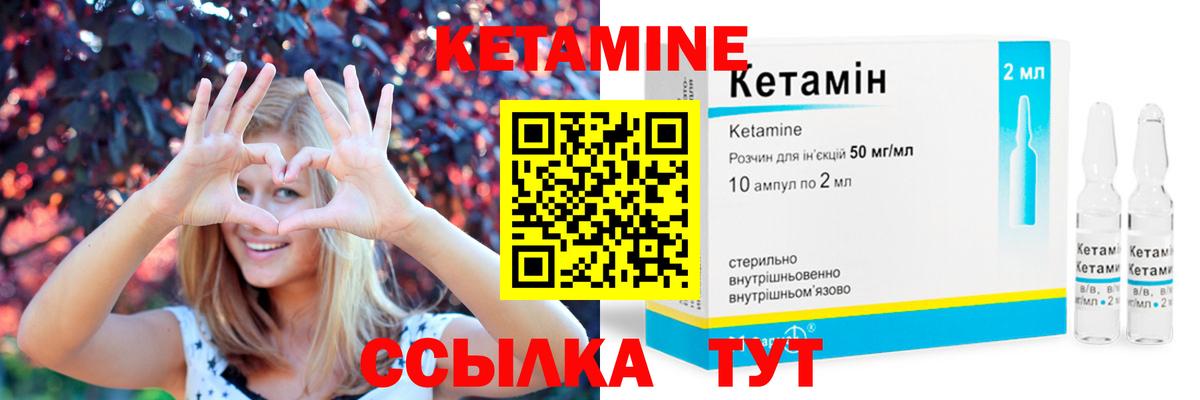 Наро-Фоминск  КЕТАМИН ketamine  КЕТАМИН VHQ  Вход с VPN 
