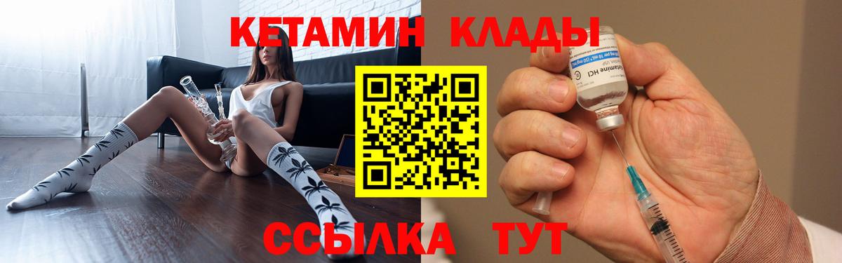 Кетамин ketamine  Наро-Фоминск 