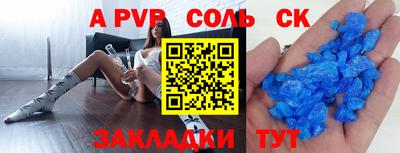 apvp Балаково