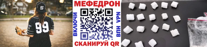 МЕФ VHQ  купить  сайты  Наро-Фоминск 