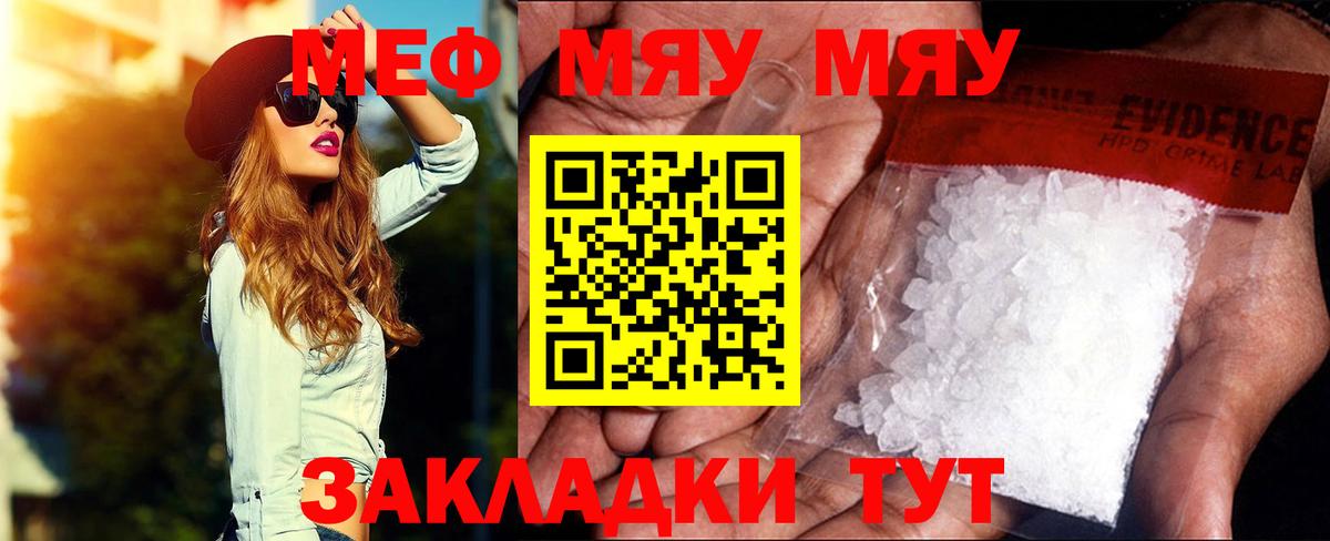 МЕФ мука Наро-Фоминск