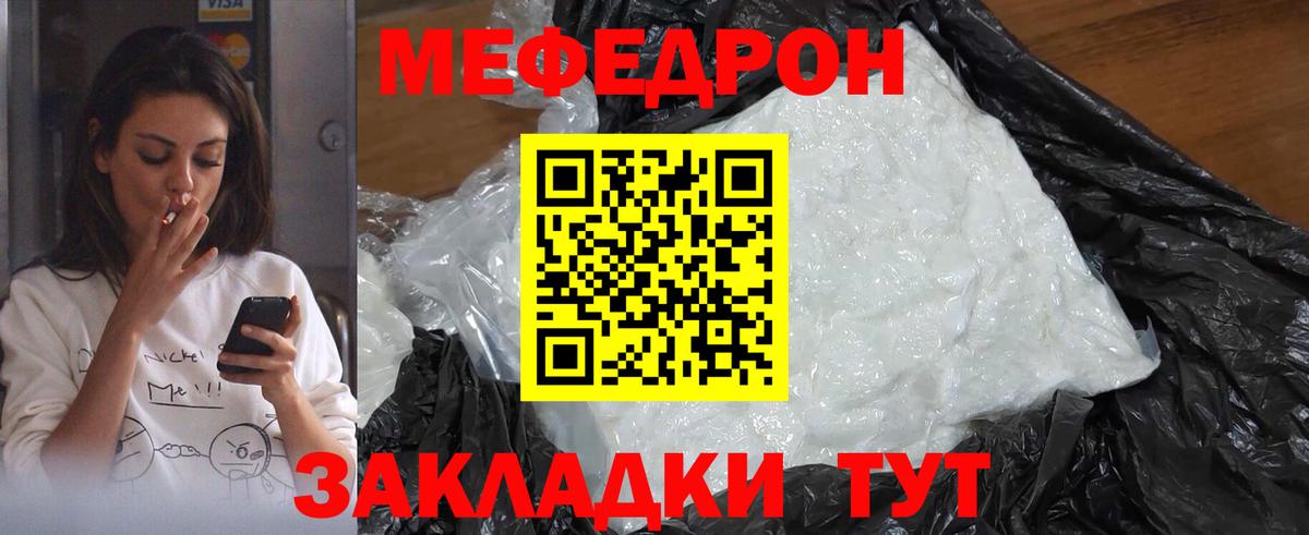 Мефедрон мука  Мефедрон  Наро-Фоминск  Меф мука 