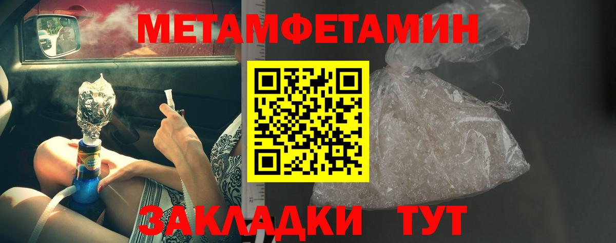 Метамфетамин кристалл  Метамфетамин кристалл  Наро-Фоминск  Вход с VPN 