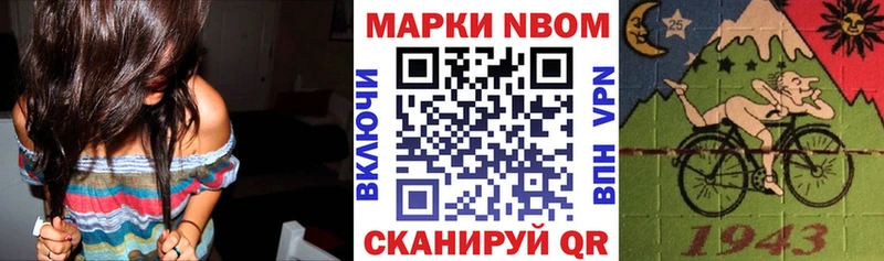 как найти закладки  Наро-Фоминск  Марки 25I-NBOMe 1,5мг 