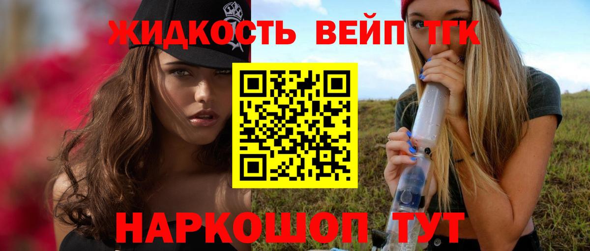 ТГК вейп  наркотики  Наро-Фоминск  Дистиллят ТГК вейп с тгк  Вход с VPN 