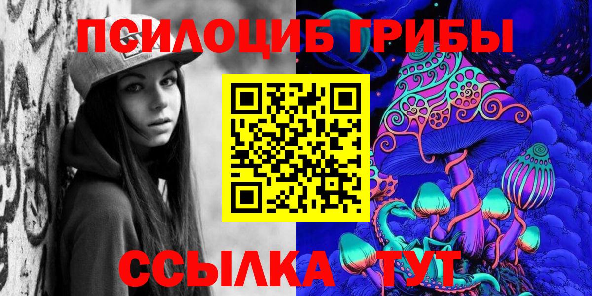Галлюциногенные грибы мухоморы  Галлюциногенные грибы Psilocybe  как найти   Наро-Фоминск 