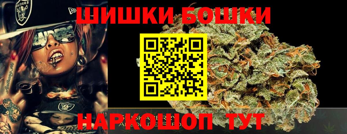 Бошки марихуана OG Kush  Вход с VPN  Наро-Фоминск  Канабис конопля 
